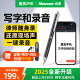 纽曼【律师力荐】64G录音笔S100可连手机笔形录音神器小型专业高清会议记录转文字超长待机便携式设备
