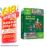 小书虫7级 牛津英语分级读物（读物8册+译文手册1册 点读版 附扫码音频、习题答案）