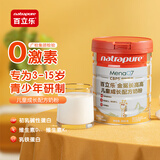 百立乐（Natrapure）学生成长牛奶粉高3-15岁儿童初乳碱性蛋白cbp钙VD铁锌维生素K97mg 家庭桶装800g