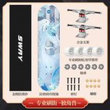 斯威（SWAY）儿童滑板成人专业板初学者双翘四轮滑板车男女刷街 独角兽蓝（豪华礼包）
