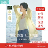 茵曼莱赛尔天丝女装轻薄衬衫2025夏季新品衬衣上衣 经典款-鹅黄色 M