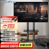 ProPre 电视移动支架 32-70英寸 通用移动推车 落地电视支架挂架 视频会议显示屏落地电视挂架电视推车
