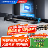 创维（Skyworth）抽油烟机家用 欧式顶吸式直流变频油烟机25立方爆炒大吸力超大静压T型排烟机自动清洗国家补贴Y011