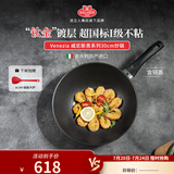巴拉利尼（BALLARINI）不粘锅平底锅有钛煎锅家用厨房好物电磁炉燃气灶通用威尼斯钛金黑 【旗舰款】威尼斯黑炒锅 30cm