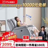 芝华仕（CHEERS）头等舱智能椅皮单椅电动躺摇单人沙发K621灰【京仓闪发】