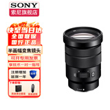 索尼（SONY）EPZ18-105mmF4GOSSAPS-C画幅标准变焦微单相机G镜头(SELP18105G) E PZ 18-105mm F4 G 官方标配