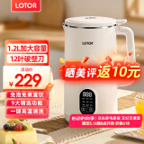 LOTOR破壁机家用全自动豆浆机迷你小型多功能果汁榨汁料理机免煮2025新款米糊机3一4人五谷杂粮流食 1.2L白色旗航款
