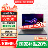 ROG枪神8 Plus【国家补贴20%】 i9-14900HX 18英寸星云屏电竞游戏本笔记本电脑 i9-14900HX RTX4060 16G 1TB高速固态硬盘 2.5K 240Hz P3广色域