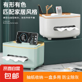 京东物流 客厅纸巾盒高档轻奢抽纸盒卧室创意多功能遥控器收纳盒 白色【2个装】