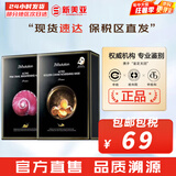 JMsolution面膜贴JM蜗牛水母妈妈羊脂玻尿酸蜂蜜急救蚕丝学生男女贴片式面膜 蜗牛1盒+鱼子酱面膜1盒 20片