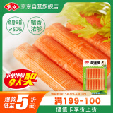 安井  蟹味棒 235g 1包 鱼糜含量≥50% 火锅烧烤关东煮麻辣烫食材