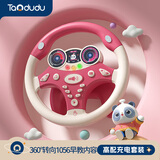 淘嘟嘟（Taodudu） 圣诞节礼物礼盒儿童副驾驶方向盘玩具仿真模拟汽车宝宝男孩3-6岁