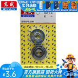 东成 电动工具零配件附件 压板组件（S1M-FF03-100A）