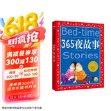 365夜故事 中国儿童共享的经典丛书彩绘儿童注音版 7-10岁一二三年级小学生中低年级寒暑假课外阅读书籍儿童读物童话故事图书正版(中国环境标志产品 绿色印刷)儿童节礼物六一男孩女孩
