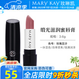 玫琳凯口红缎光滋润蜜唇膏滋润唇新品不脱色化妆品旗舰 玫瑰豆沙