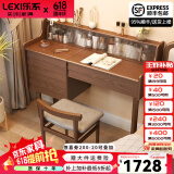 乐系（LEXI） 梳妆台卧室化妆桌简约小户型翻盖收纳一体北欧风实木化妆台 无灯+实木梳妆台120/妆椅-胡桃色