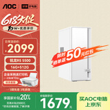 AOC国家补贴20%荣光920电脑台式机商用办公整机主机（AMD R5-5500 16G 512G 4G独显 键鼠 三年上门）