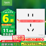 施耐德电气 五孔插座面板 86型家用暗装墙壁电源插座 皓呈系列 奶油白色