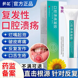 【官方正品】口腔溃疡专用可搭牙膏口舌生疮上火疼痛嘴巴溃烂口腔反复溃疡烂起泡破皮牙龈肿疼痛促进愈合HW 【两盒优惠装】第二盒伴价【上火起泡 溃疡疼痛】