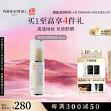 毛戈平妆前防晒隔离乳30ml防晒霜SPF50+妆前乳隔离霜提亮肤色生日礼物女