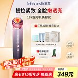MESMOOTH慕苏美容仪器脸部按摩仪提拉紧致洁面眼部嫩肤礼物送女友 银烟紫C1Pro【七夕情人节礼物】