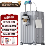 梵地亚行李箱小型登机箱男出差短途女旅行拉杆箱密码皮箱杯架银色20英寸