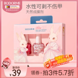 贝德美（bodorme）儿童指甲油男女孩水性可溶解可撕拉指甲油宝宝送礼礼物 宫廷舞会6ml*3