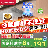 康佳（KONKA）【国家补贴】燃气灶煤气灶单灶 5.2kW九腔液化气猛火灶具 嵌入式台式灶台 JZY-D520Y（液化气）