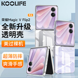 KOOLIFE适用 荣耀magicvflip2手机壳honor magic vflip2小折叠屏手机保护套全包镜头超薄防摔透明简约外壳