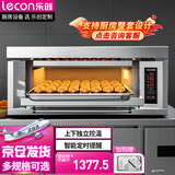 乐创（lecon）商用烤箱大型专业电烤箱大容量 披萨面包蛋糕月饼烘焙烤箱单层 LC-KS101【多款式可选】