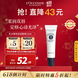 欧舒丹（L'OCCITANE）乳木果特润润唇膏12ml 水润滋养柔润双唇法国原装进口送人礼物