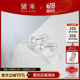 黛米极简系列5-6mm无核淡水珍珠耳钉S925银送女友生日礼物