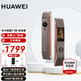 华为全自动智能门锁Pro AI 3D人脸识别锁防盗门锁 分布式猫眼 鸿蒙智能家居家用电子锁密码指纹锁 鎏光金丨标准版【支持AI指纹识别】