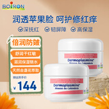 boiron宝弘金盏花面霜20g*2瓶 法国进口夏季保湿润肤乳儿童护理慕斯面霜