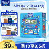 麦斯威尔（Maxwell House）进口速溶馆藏咖啡组合装20条 三合一 拿铁卡布奇诺白咖啡 共412g