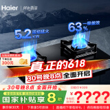 海尔（Haier）燃气灶天然气双灶 家用嵌入式台嵌两用 5.2kw猛火 63%一级能效 智能烟灶联动Q2BE58（天）可调节