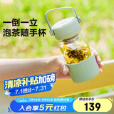 北鼎（Buydeem）泡茶随手杯茶水分离家用耐高温玻璃杯便携办公水杯节日送礼360ml 