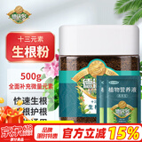 德沃多肥料强力生根粉通用500g套装壮苗树木移栽扦插果树植物生根剂水溶肥