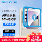Smorss【AR镜头膜+副屏膜】适用华为PuraX外屏钢化膜+镜头膜一体高清手机膜典藏版全屏覆盖高清抗指纹