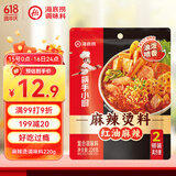 海底捞筷手小厨 麻辣烫调味料 火锅调味品 麻辣烫香锅冒菜干锅220g