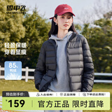 雪中飞男女立领秋羽绒百搭轻薄鸭绒立领修身轻盈隐藏式口袋 宝石黑|8086-女 M 170/92A
