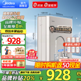 美的（Midea）净水器家用大通量RO反渗透直饮机800G流速金豆净水器净饮一体机过滤器净饮机全屋前置过滤器 【国家补贴85折】滤除水垢重金属