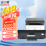 富士樱136w硒鼓 110a硒鼓 适用惠普原装136w硒鼓 HP Laser mfp 136a硒鼓 108a 136nw 136wm墨盒打印机大容量