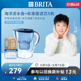 碧然德（BRITA） 过滤净水器 家用滤水壶 净水壶 海洋系列 3.5L蓝色 一壶六芯装 环保加固包装