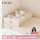 EACHY内衣收纳盒袜子家用布艺贴身衣物抽屉式三合一收纳盒 杏色 无盖款
