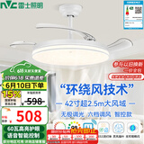 雷士（NVC）LED照明风扇灯智控吊扇灯无极客厅三防白满天星1级能效42寸60瓦