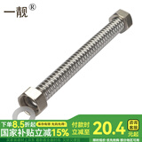 一靓 304不锈钢波纹管 6分热水器高压软管冷 热进水管 加厚耐压软管 80CM 6分接口
