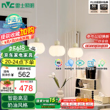 雷士（NVC）奶油风法式浪漫灯罩餐厅灯智能高显3头24瓦吊灯WHDD24F/G-15A 
