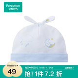 全棉时代婴儿帽子宝宝儿童纯棉帽子遮阳新生儿胎帽防风防晒帽 星月梦境 38cm-40cm