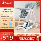 Pouch帛琦 宝宝餐椅 K05plus 便携可折叠婴儿餐桌椅 灰绿色 6-36个月
